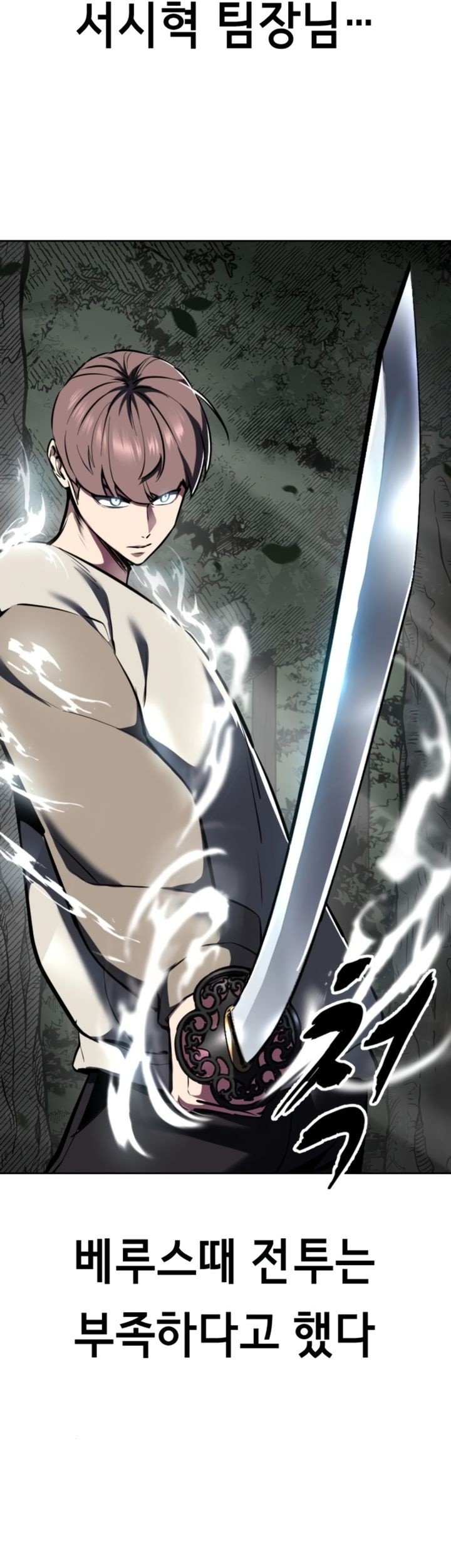 Baek XX Chapter 127 Gambar 23