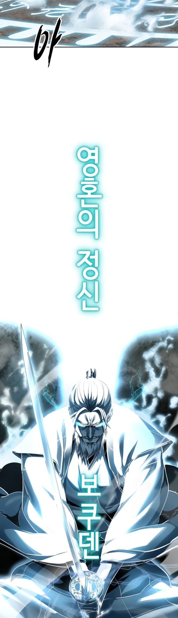 Baek XX Chapter 127 Gambar 30