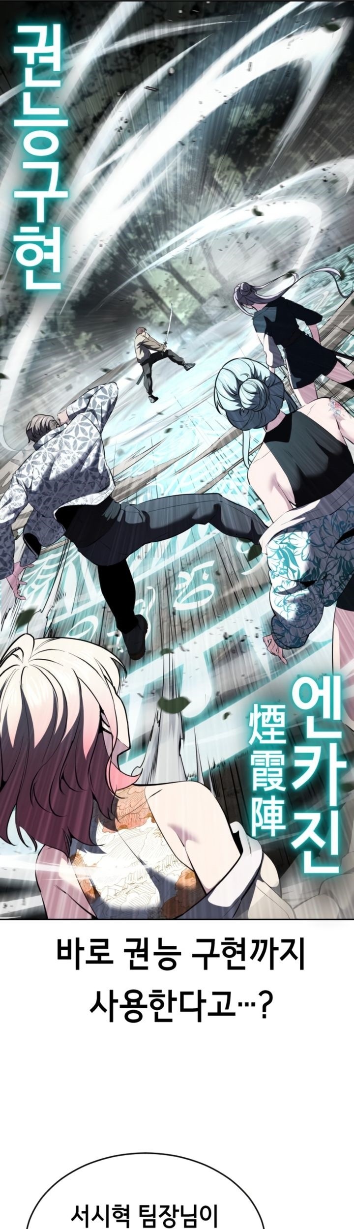 Baek XX Chapter 127 Gambar 32