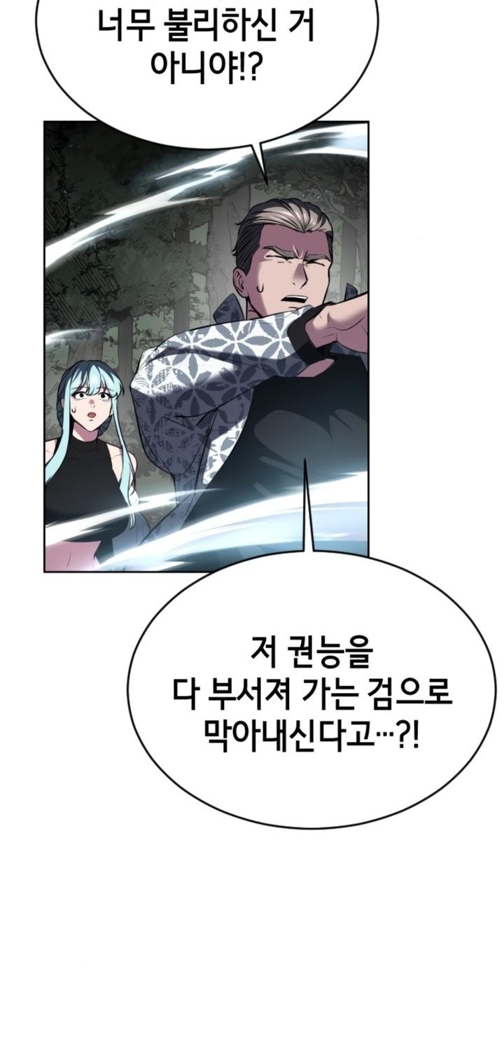 Baek XX Chapter 127 Gambar 33