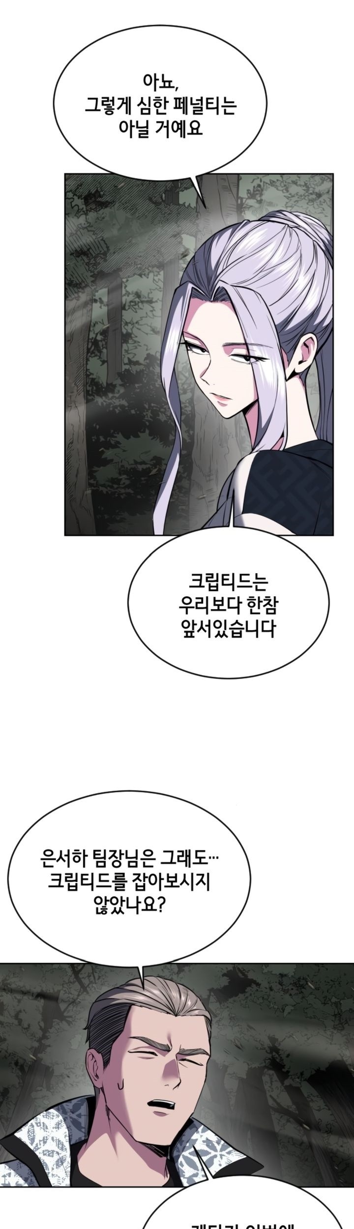 Baek XX Chapter 127 Gambar 34