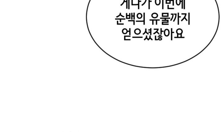 Baek XX Chapter 127 Gambar 35