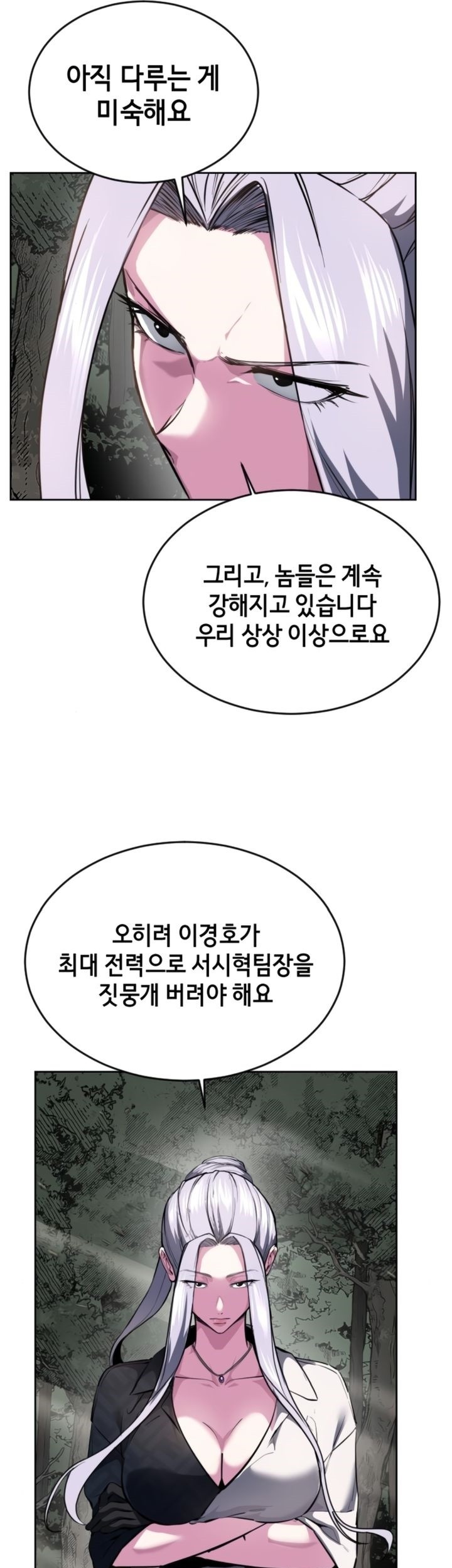 Baek XX Chapter 127 Gambar 36