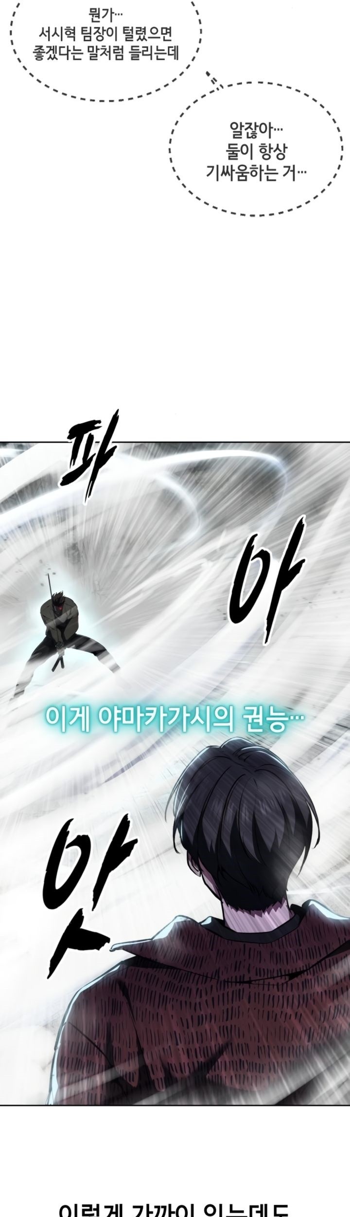 Baek XX Chapter 127 Gambar 38