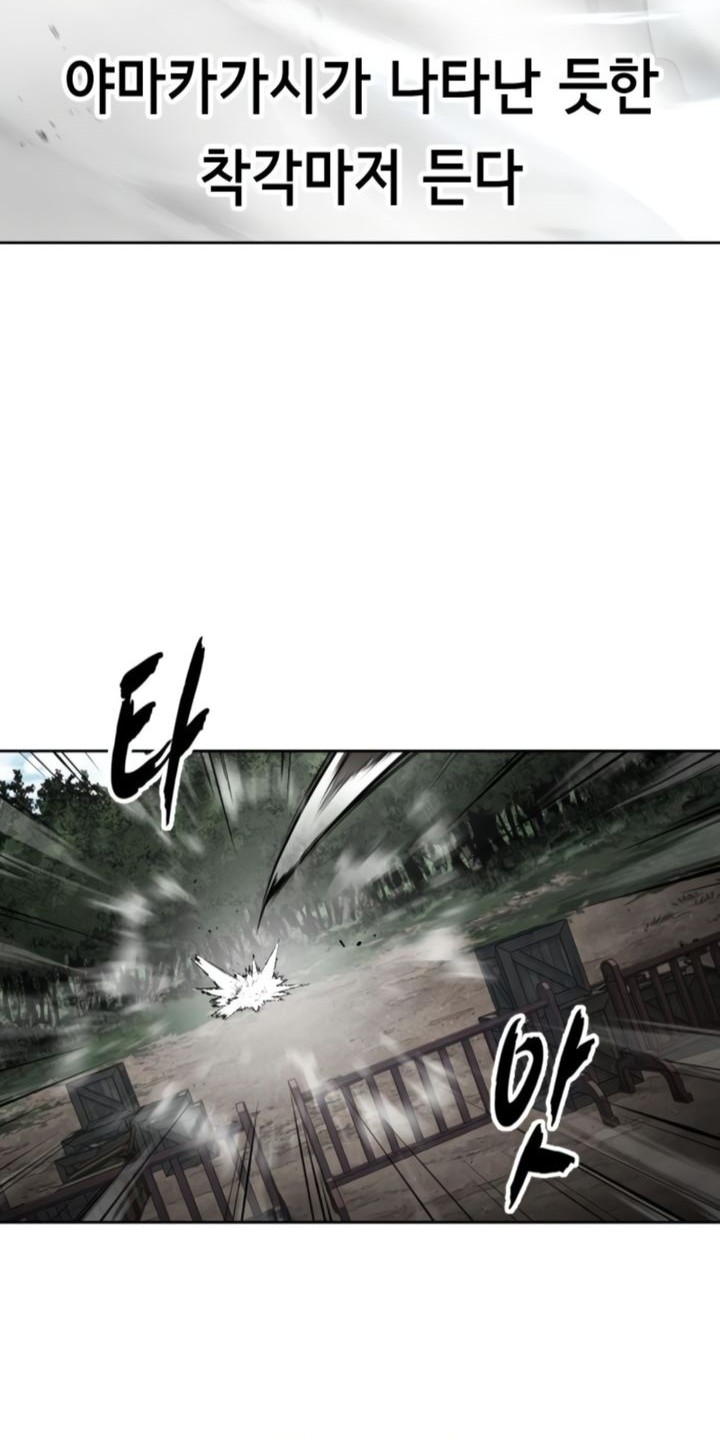 Baek XX Chapter 127 Gambar 41