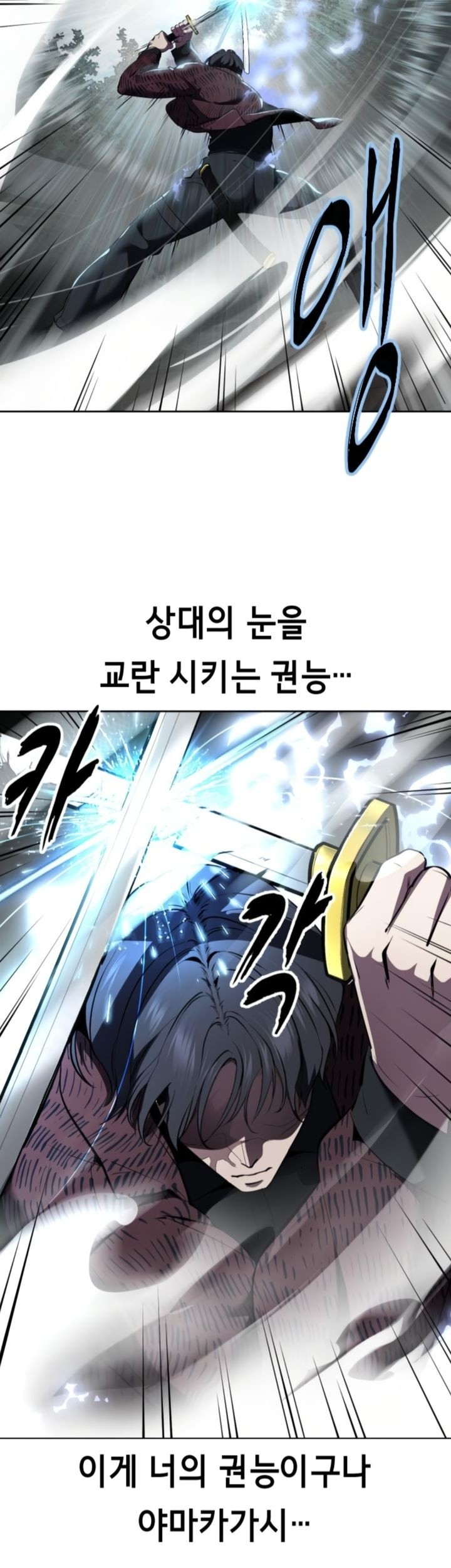 Baek XX Chapter 127 Gambar 50