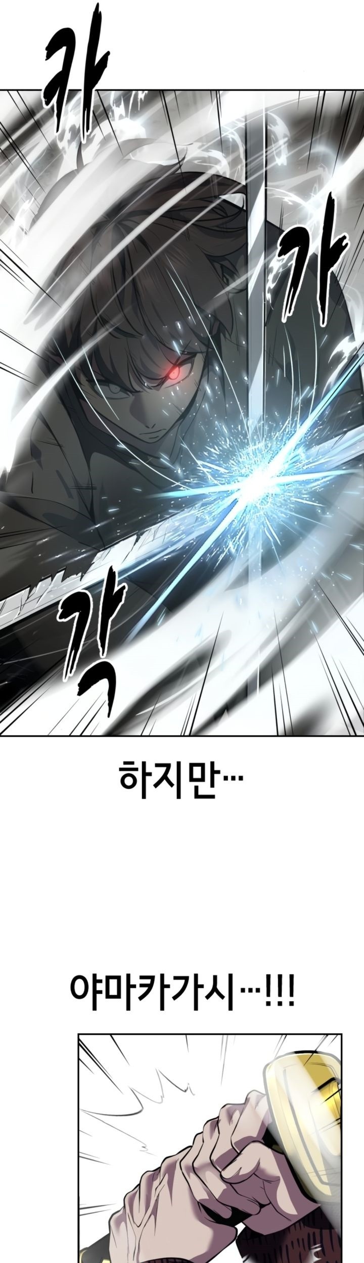 Baek XX Chapter 127 Gambar 52