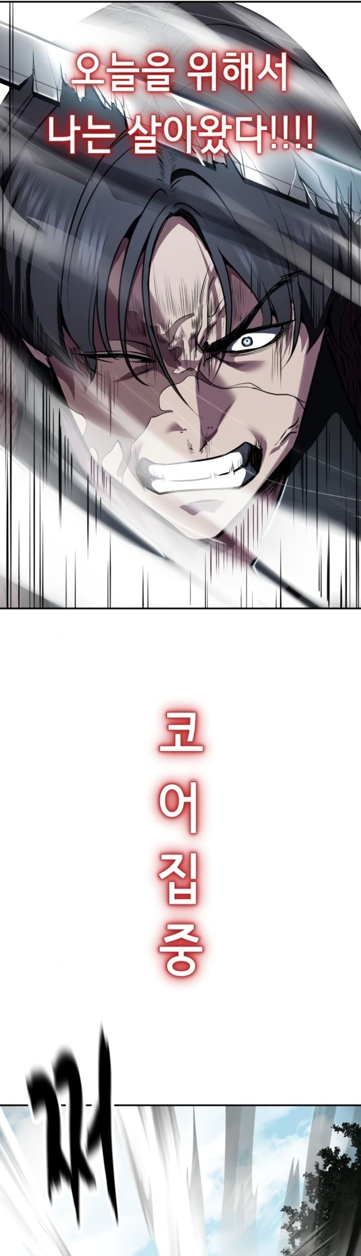 Baek XX Chapter 127 Gambar 54