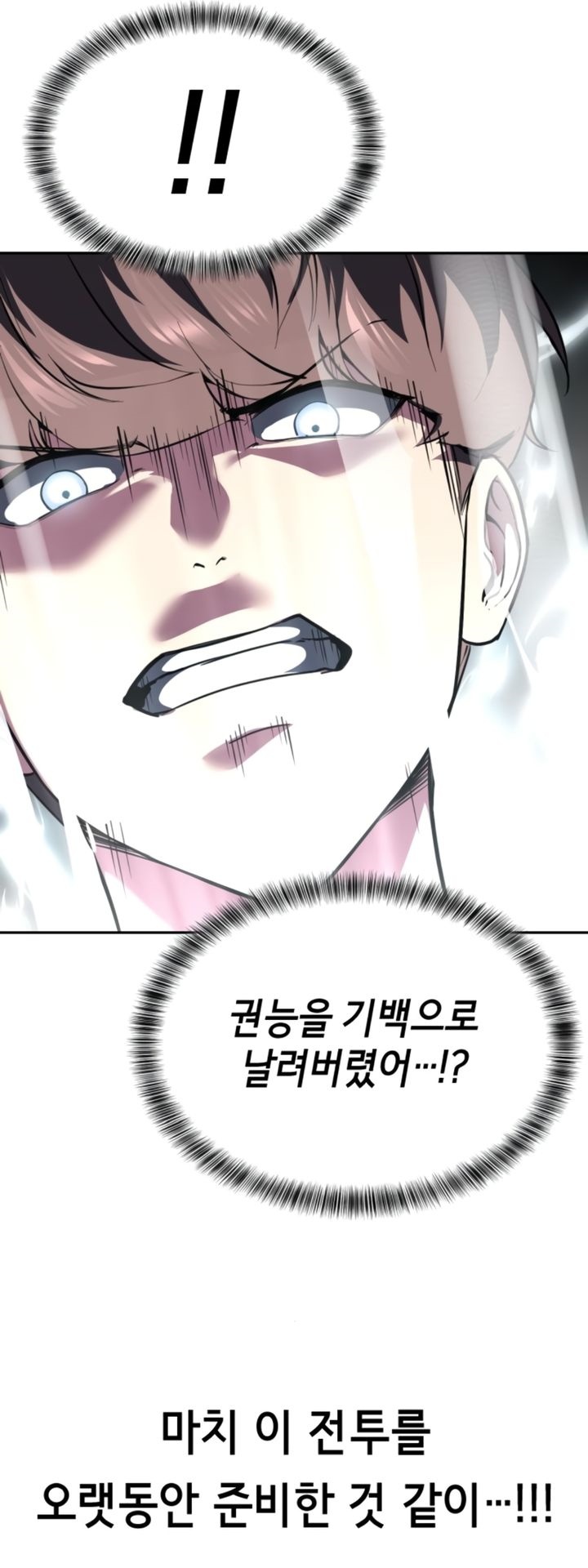 Baek XX Chapter 127 Gambar 56