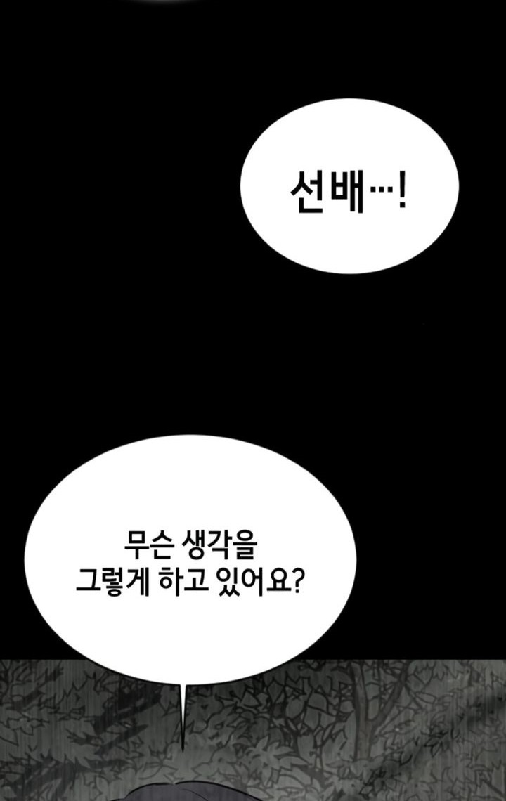 Baek XX Chapter 127 Gambar 60