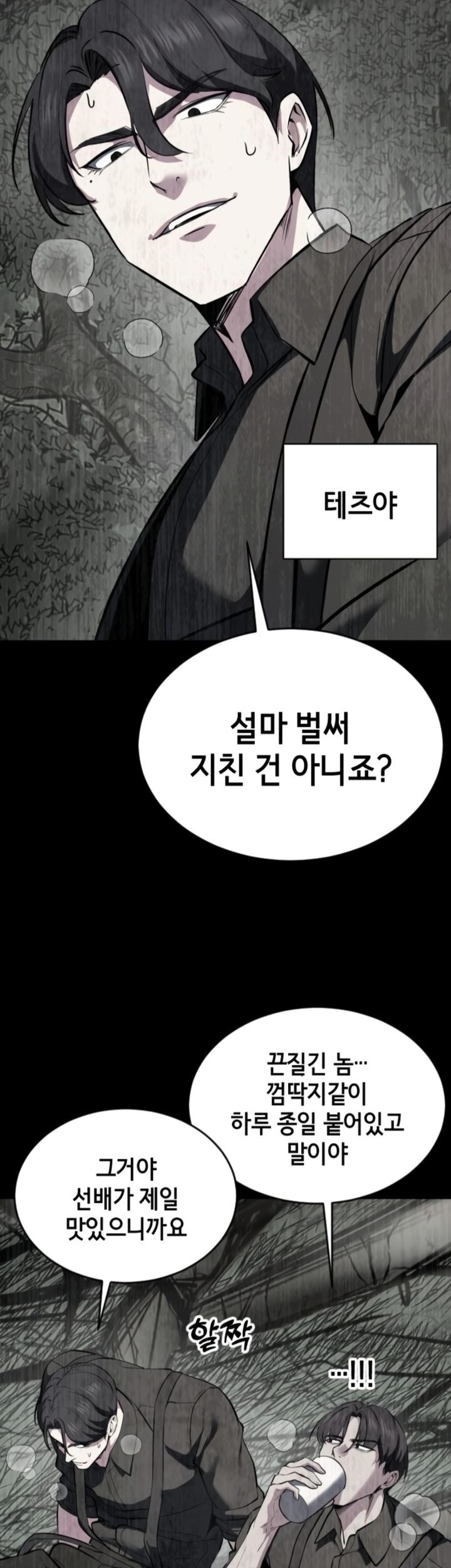 Baek XX Chapter 127 Gambar 61