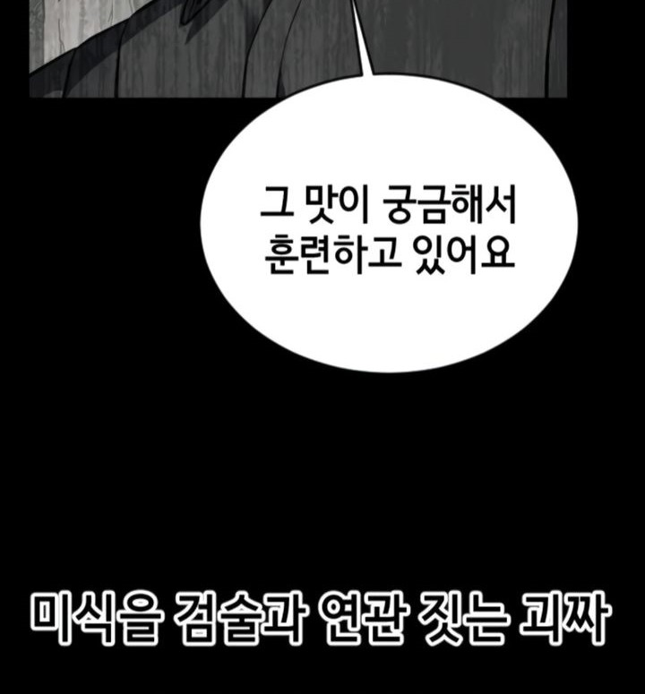 Baek XX Chapter 127 Gambar 66