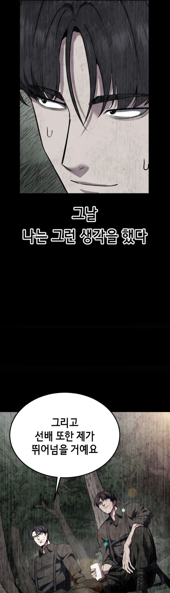 Baek XX Chapter 127 Gambar 67