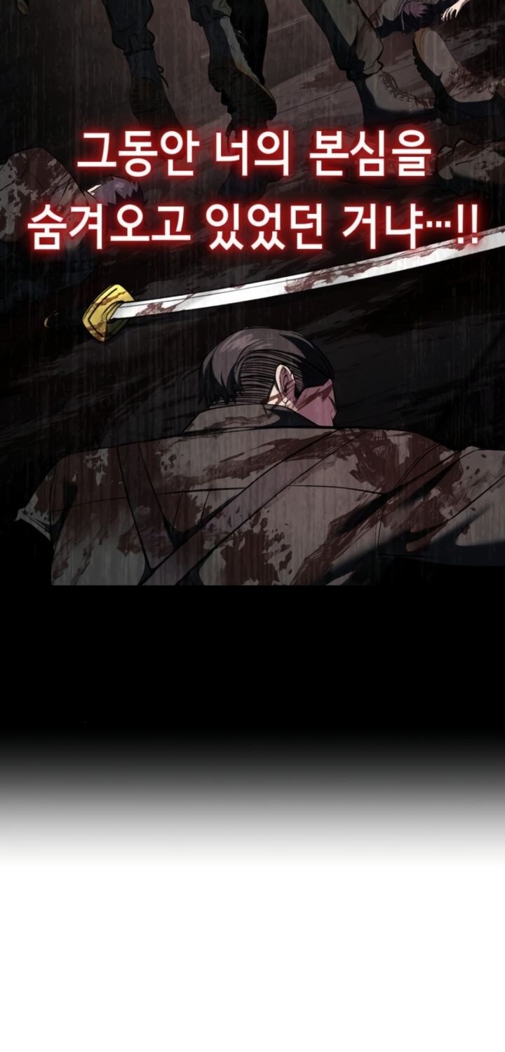 Baek XX Chapter 127 Gambar 72