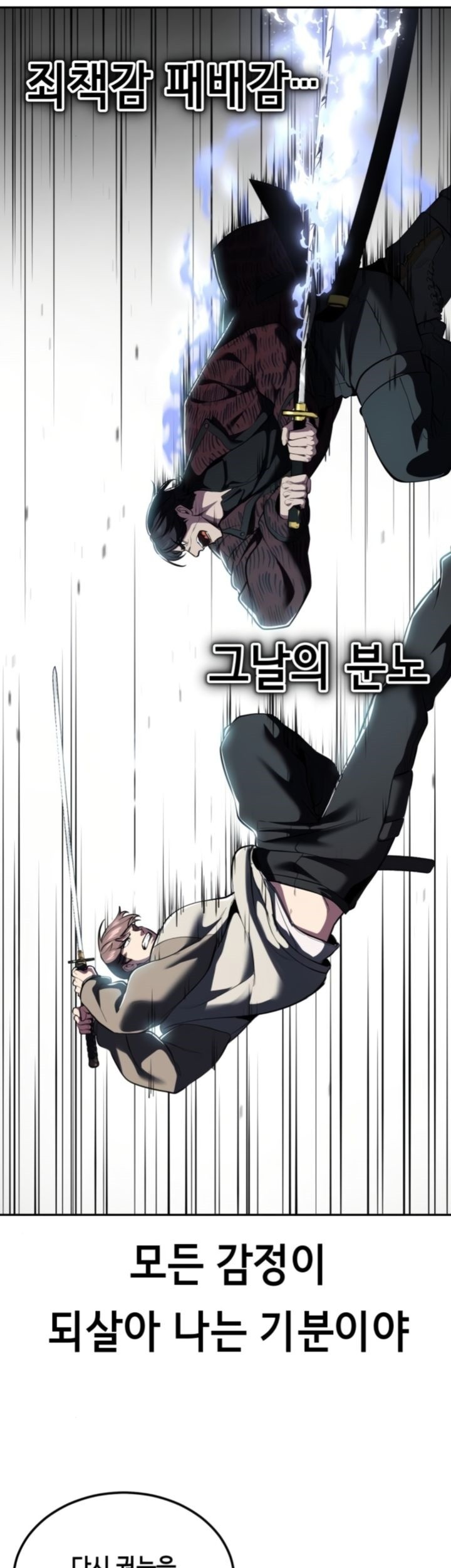 Baek XX Chapter 127 Gambar 73