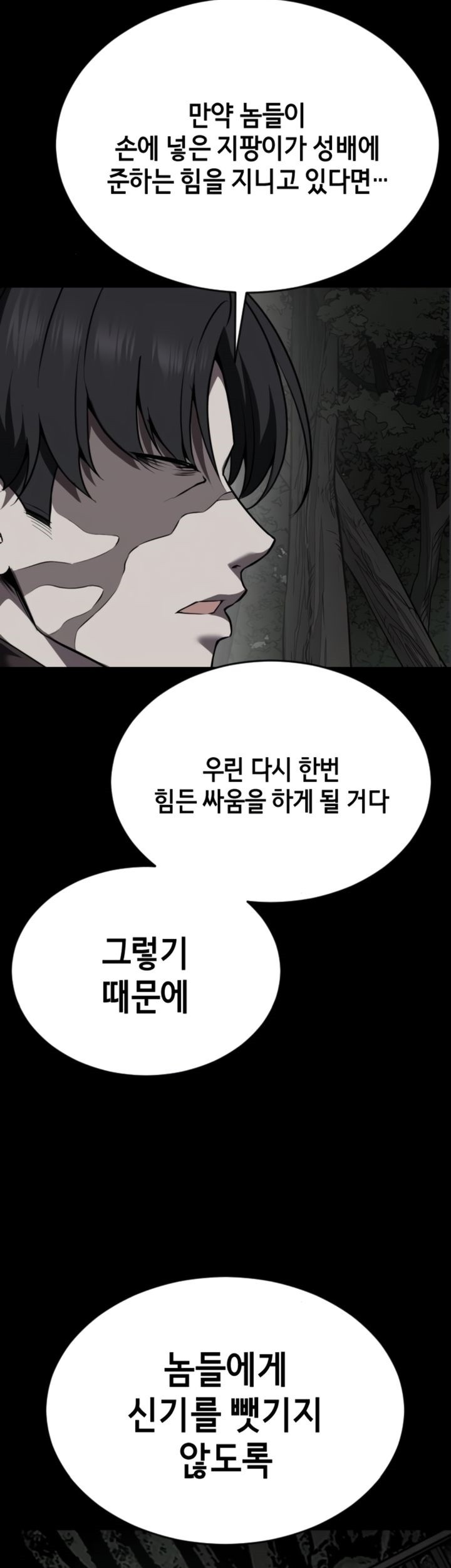 Baek XX Chapter 127 Gambar 12