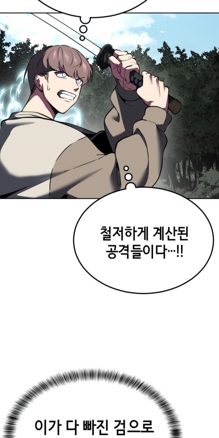 Baek XX Chapter 127 Gambar 78