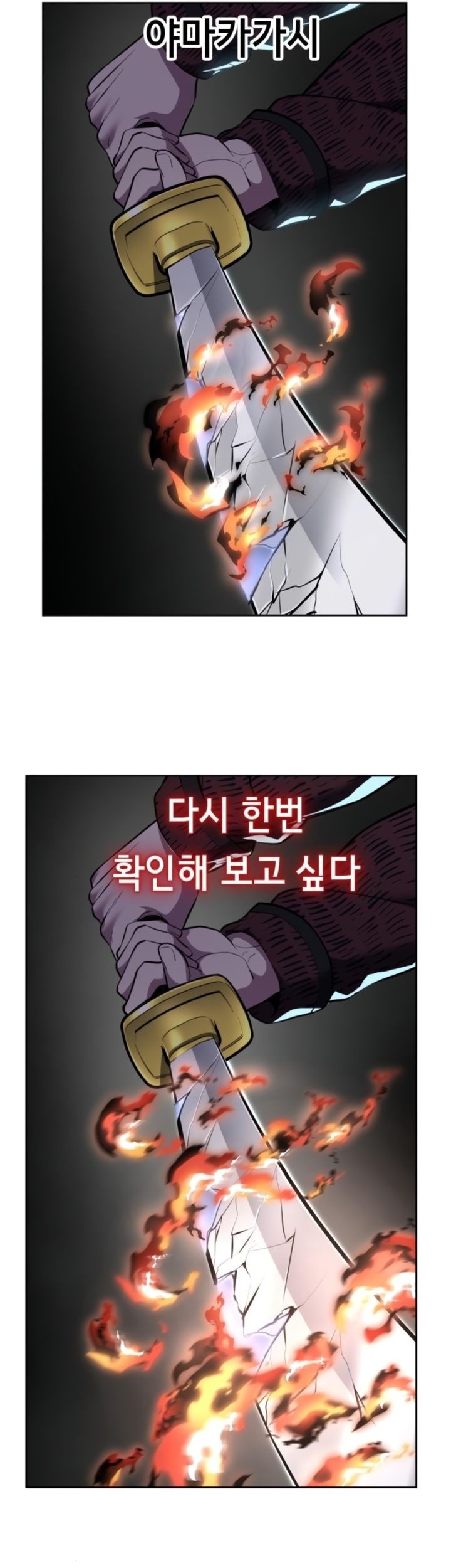 Baek XX Chapter 127 Gambar 81