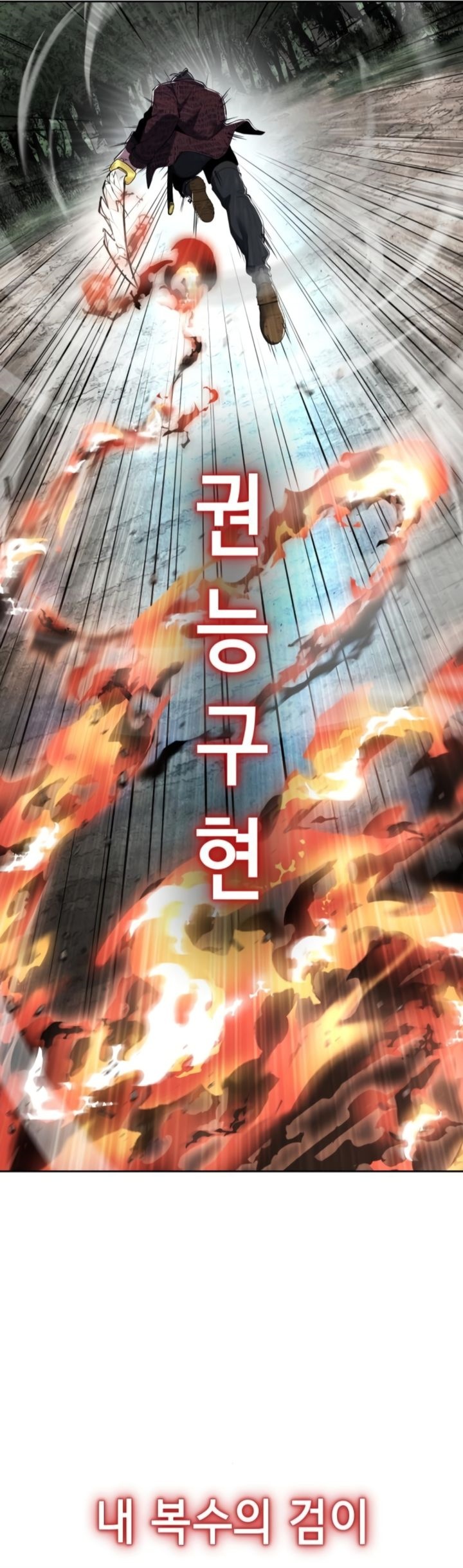 Baek XX Chapter 127 Gambar 83