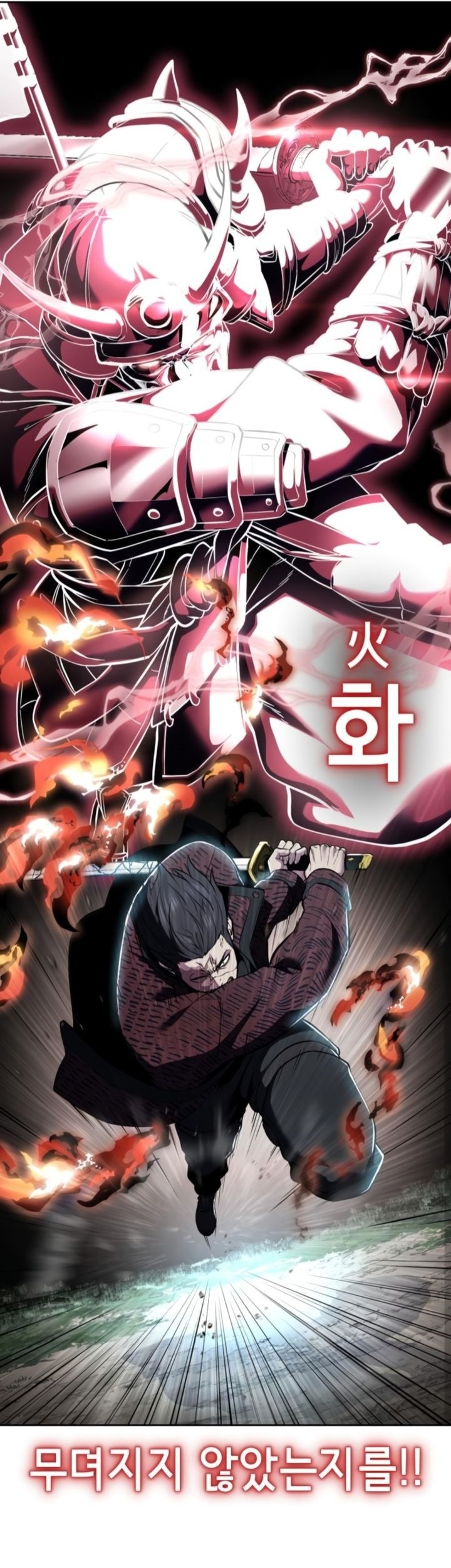 Baek XX Chapter 127 Gambar 84