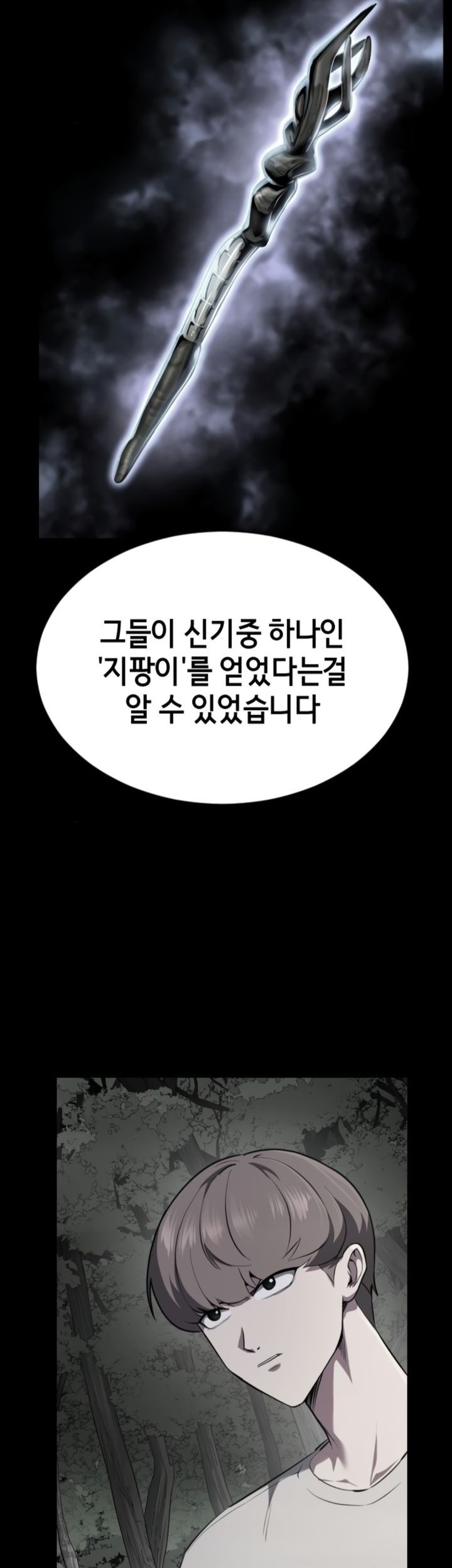 Baek XX Chapter 127 Gambar 7