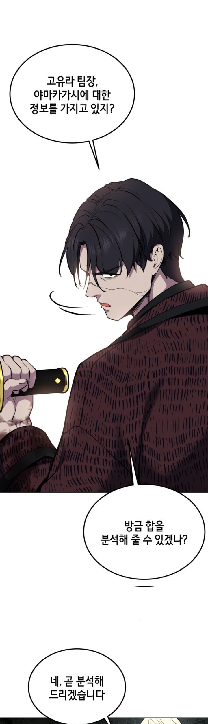 Baek XX Chapter 127 Gambar 96