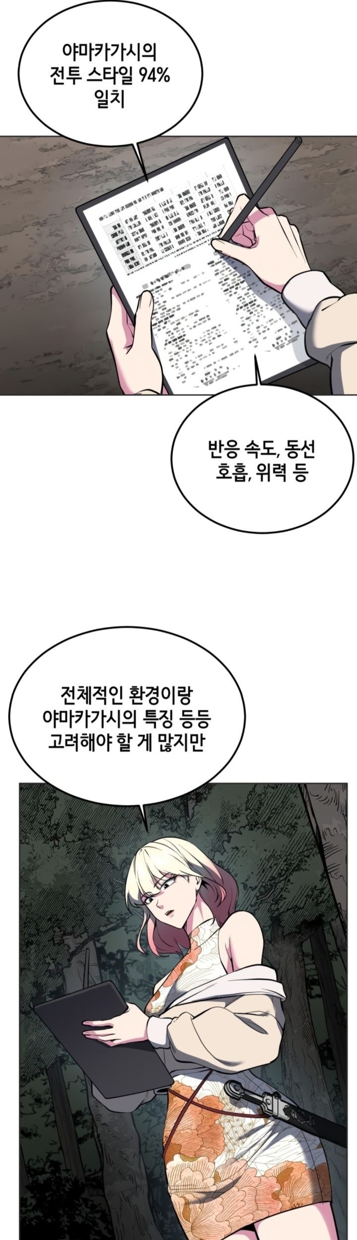 Baek XX Chapter 127 Gambar 98