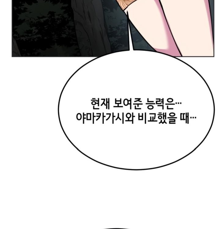 Baek XX Chapter 127 Gambar 99