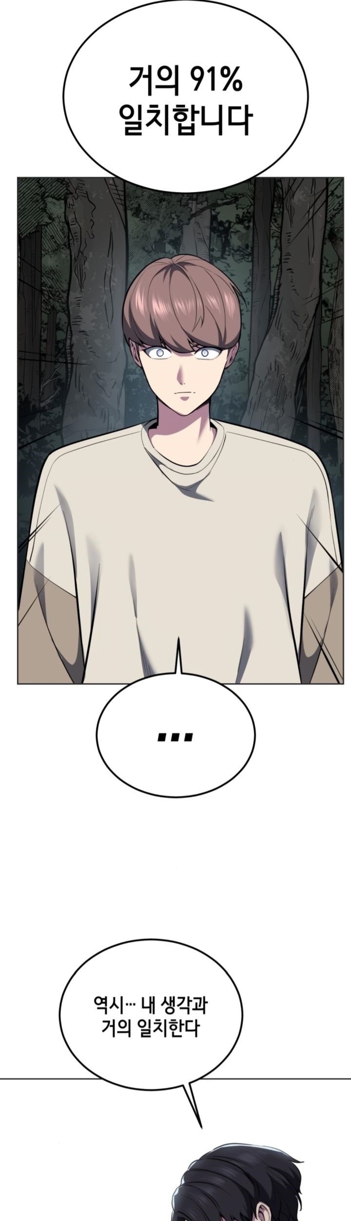 Baek XX Chapter 127 Gambar 100