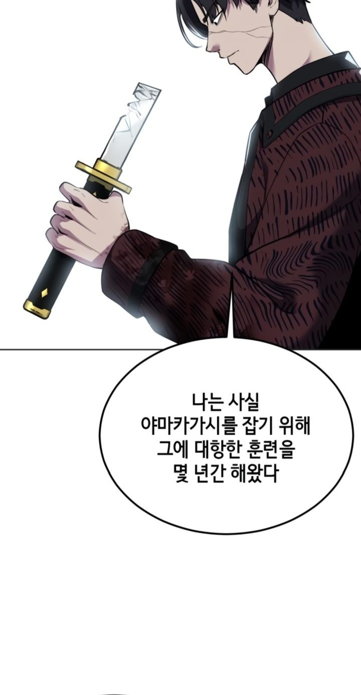 Baek XX Chapter 127 Gambar 101