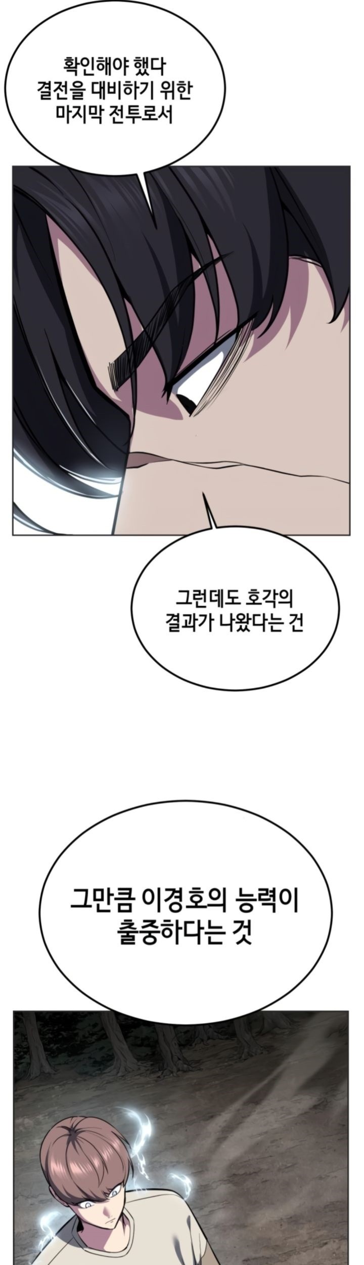 Baek XX Chapter 127 Gambar 102