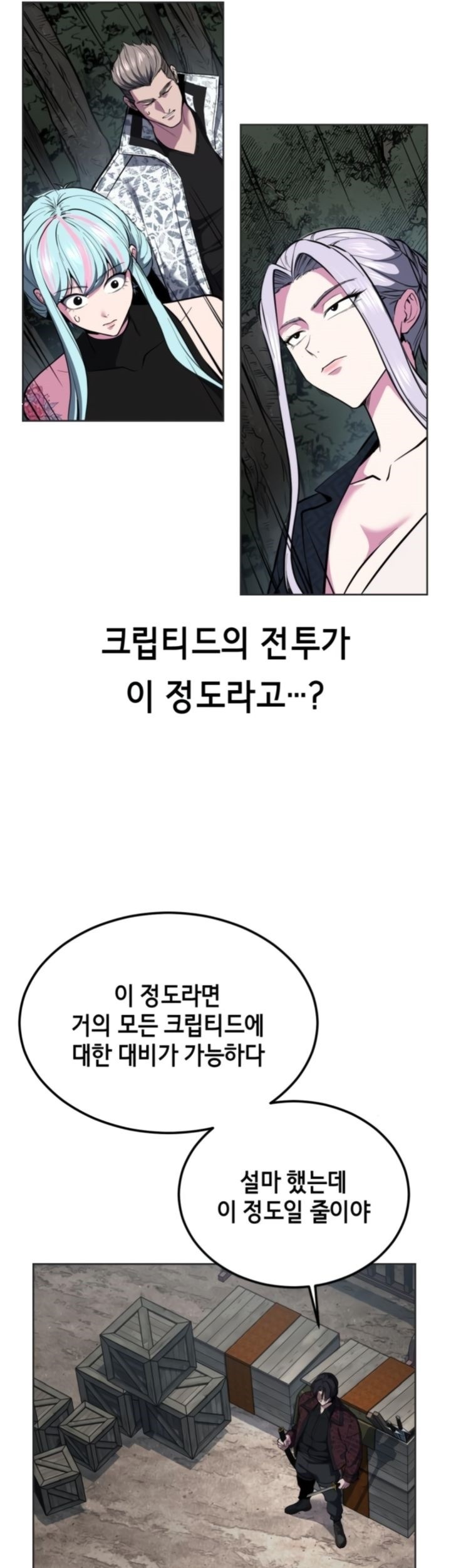 Baek XX Chapter 127 Gambar 104