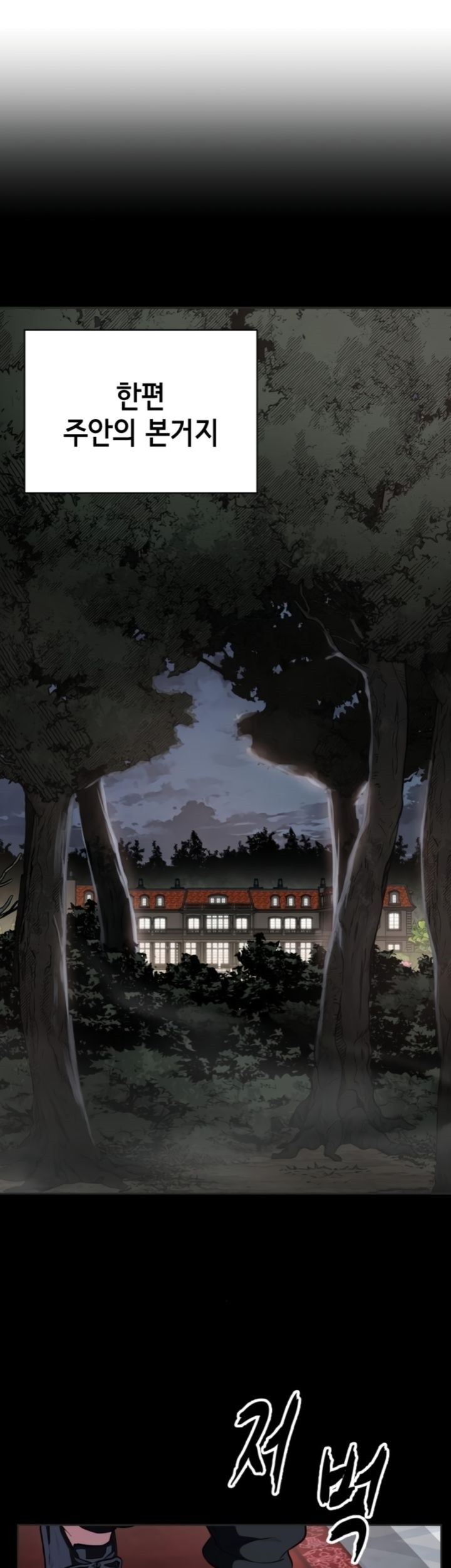 Baek XX Chapter 127 Gambar 110