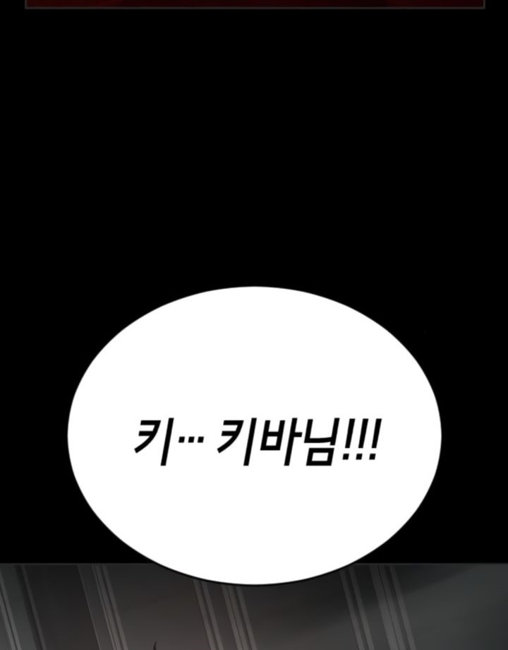 Baek XX Chapter 127 Gambar 113