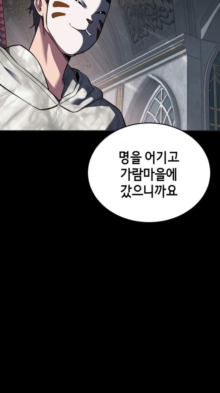 Baek XX Chapter 127 Gambar 117