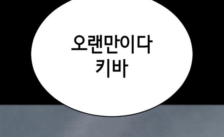 Baek XX Chapter 127 Gambar 121