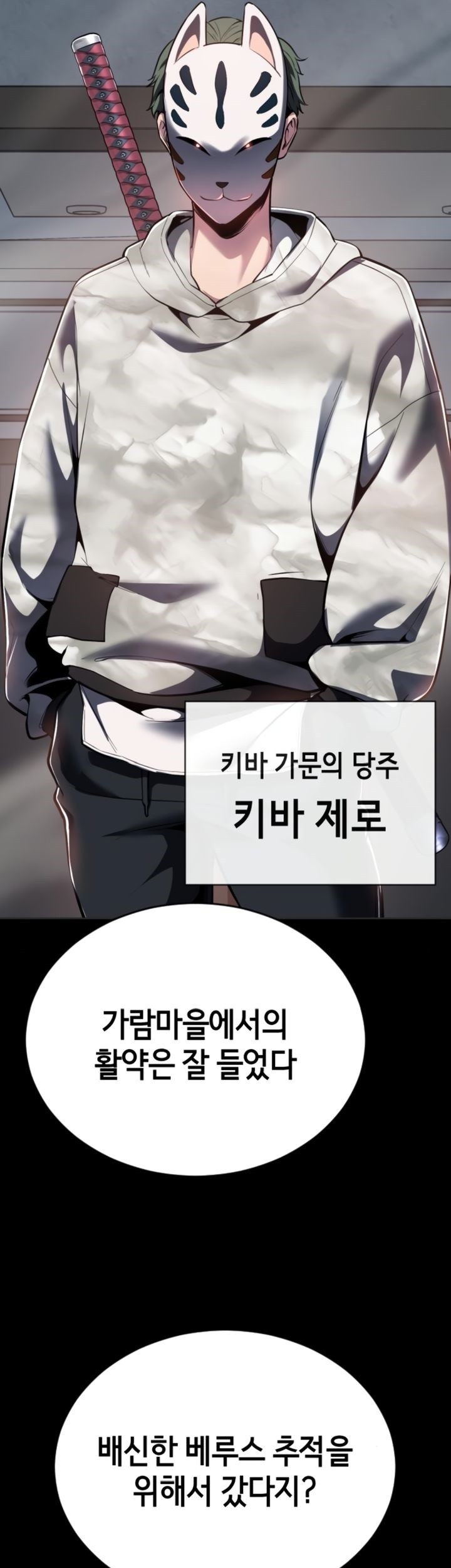 Baek XX Chapter 127 Gambar 122