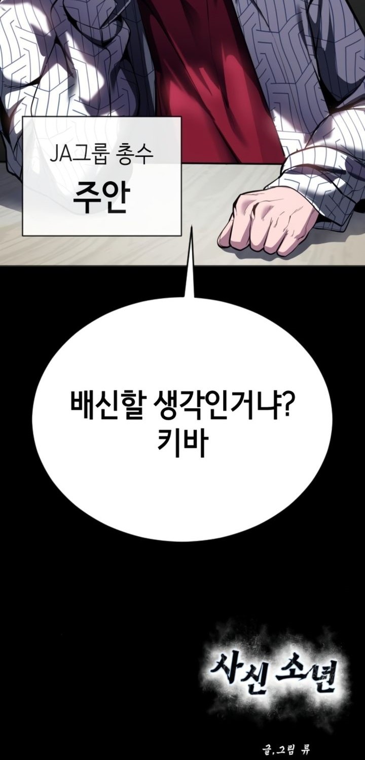 Baek XX Chapter 127 Gambar 125