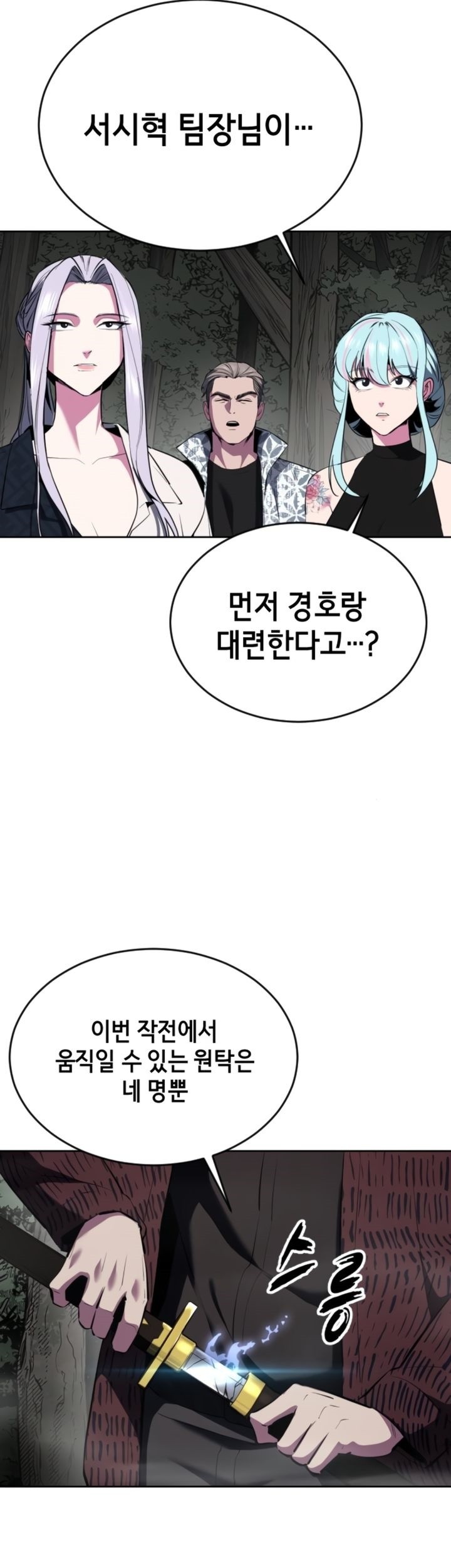 Baek XX Chapter 127 Gambar 16