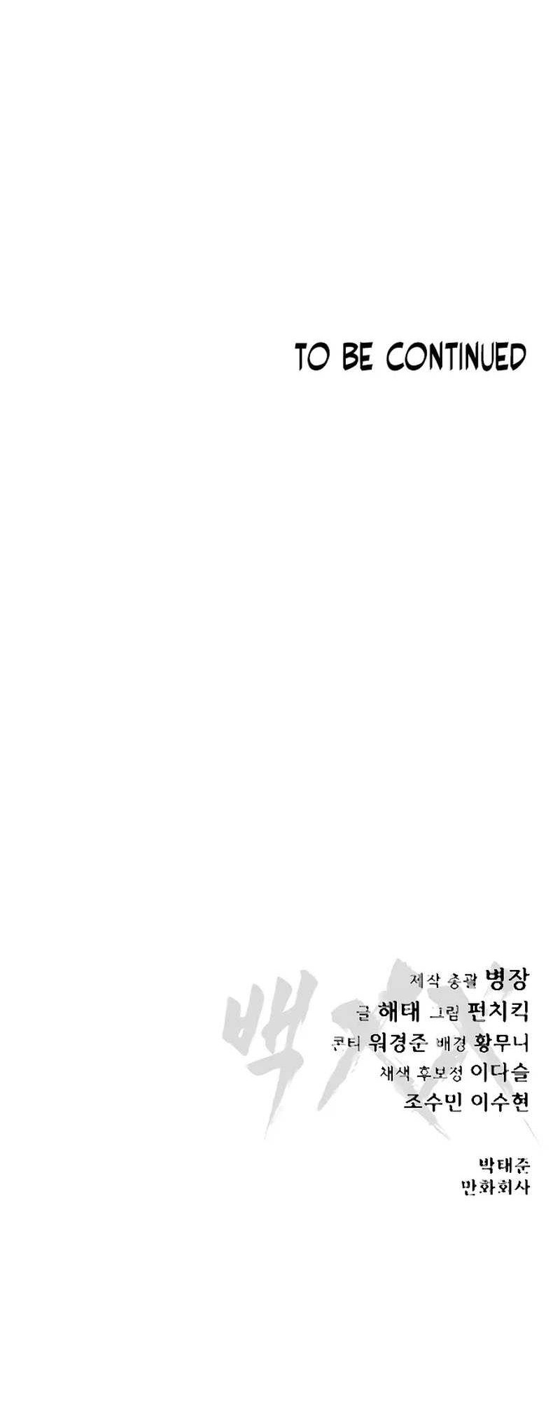 Baek XX Chapter 130 Gambar 94