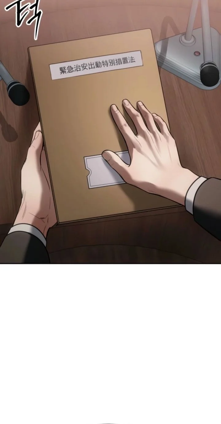 Baek XX Chapter 149 Gambar 10