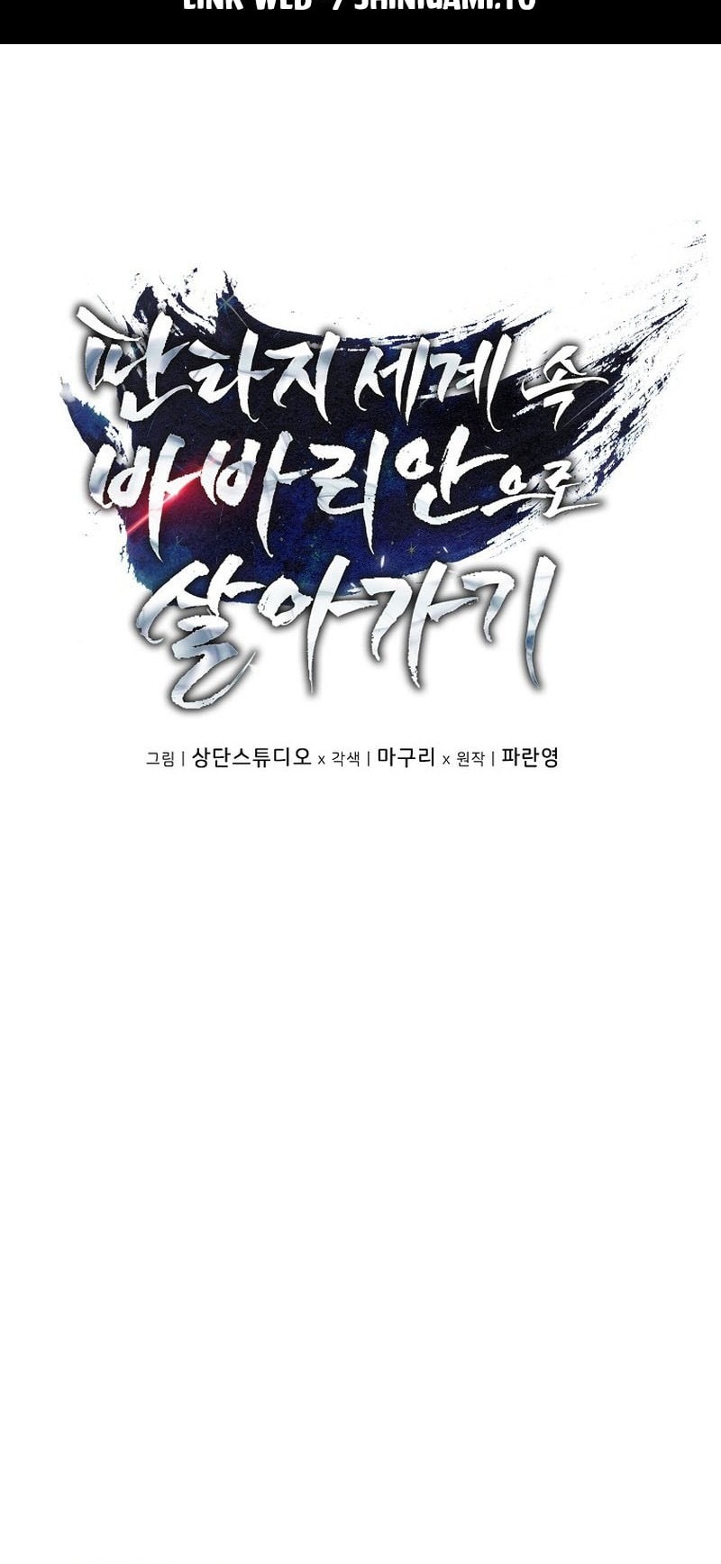 Barbarian’s Adventure In A Fantasy World Chapter 17 Gambar 18