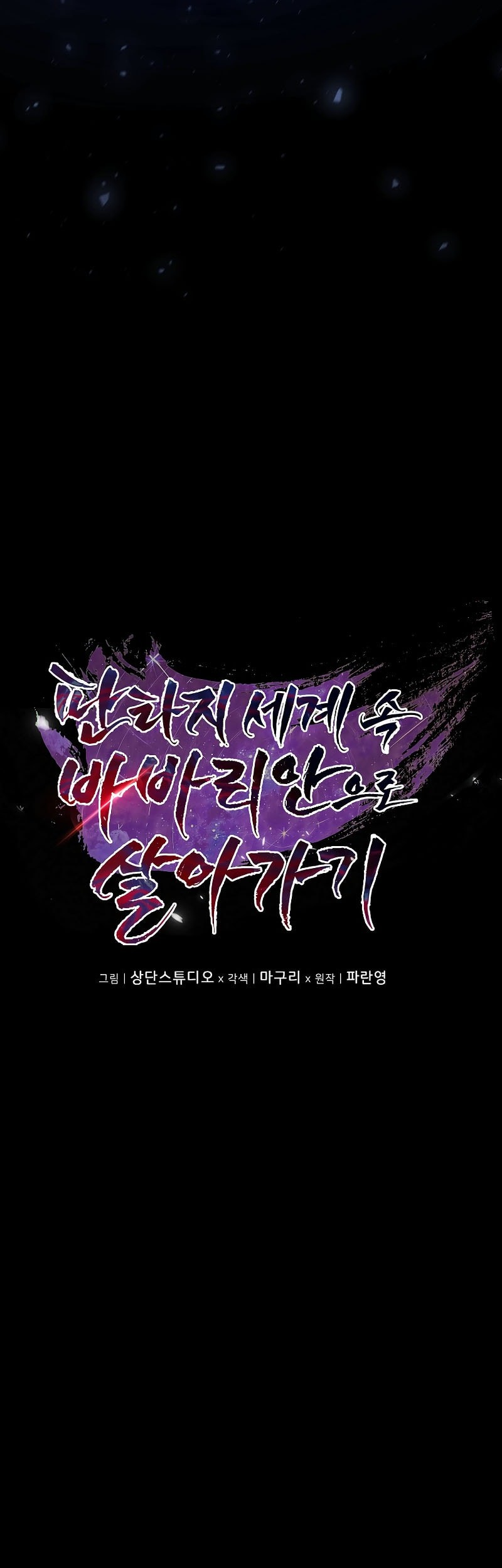 Barbarian’s Adventure In A Fantasy World Chapter 1 Gambar 38