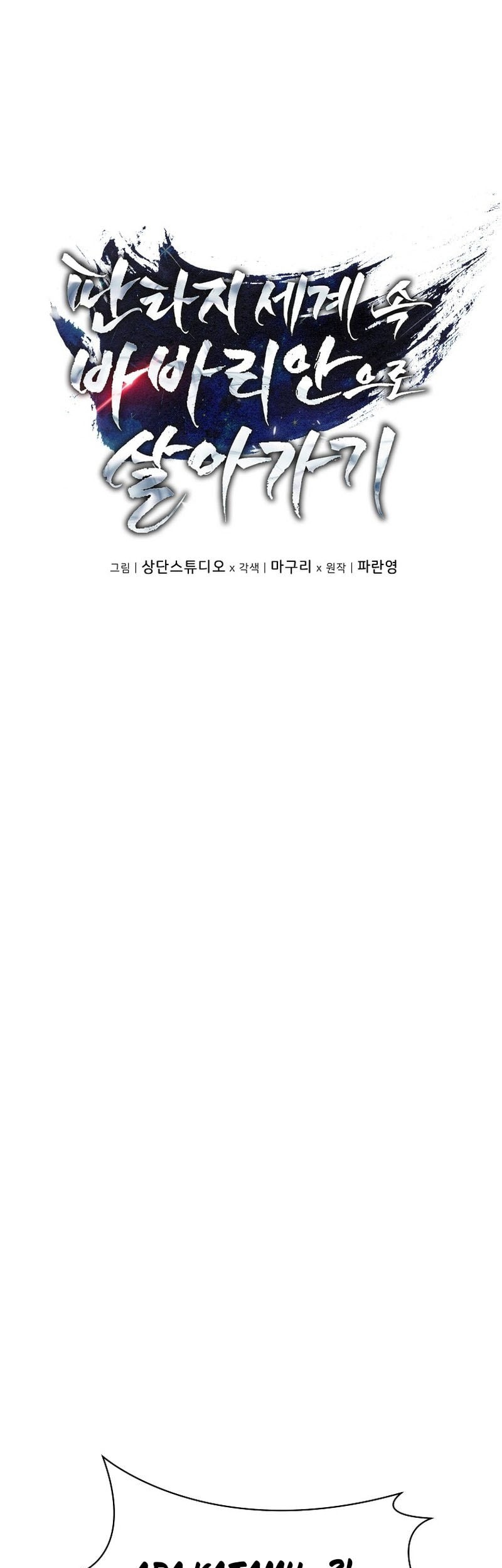 Barbarian’s Adventure In A Fantasy World Chapter 26 Gambar 6