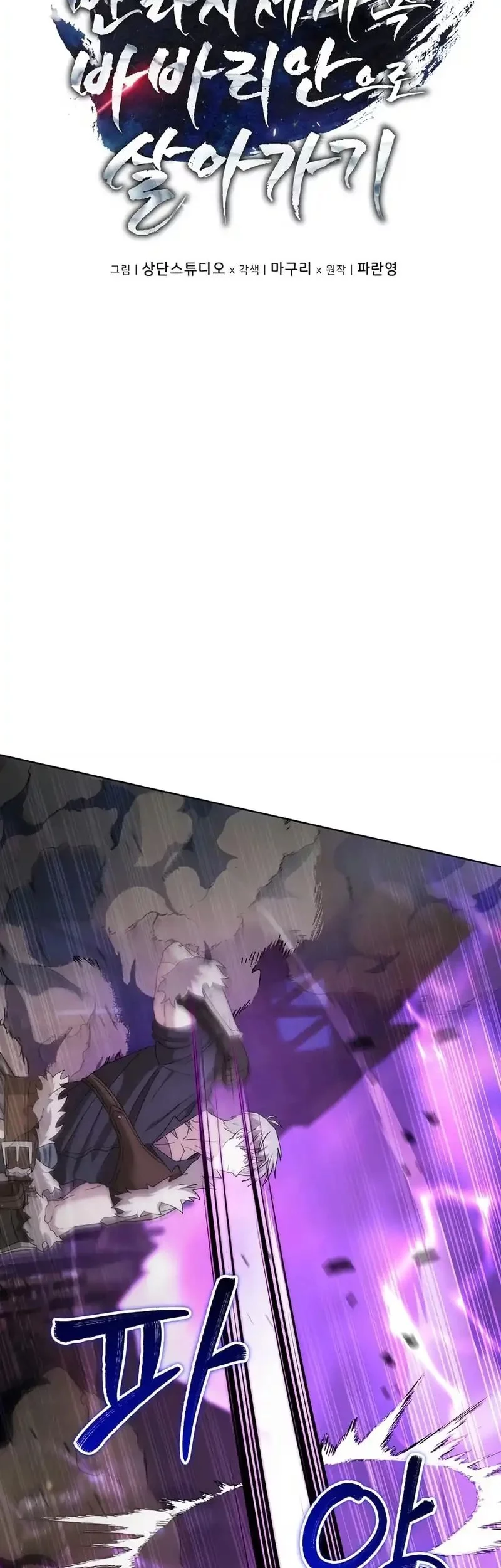 Barbarian’s Adventure In A Fantasy World Chapter 34 Gambar 18