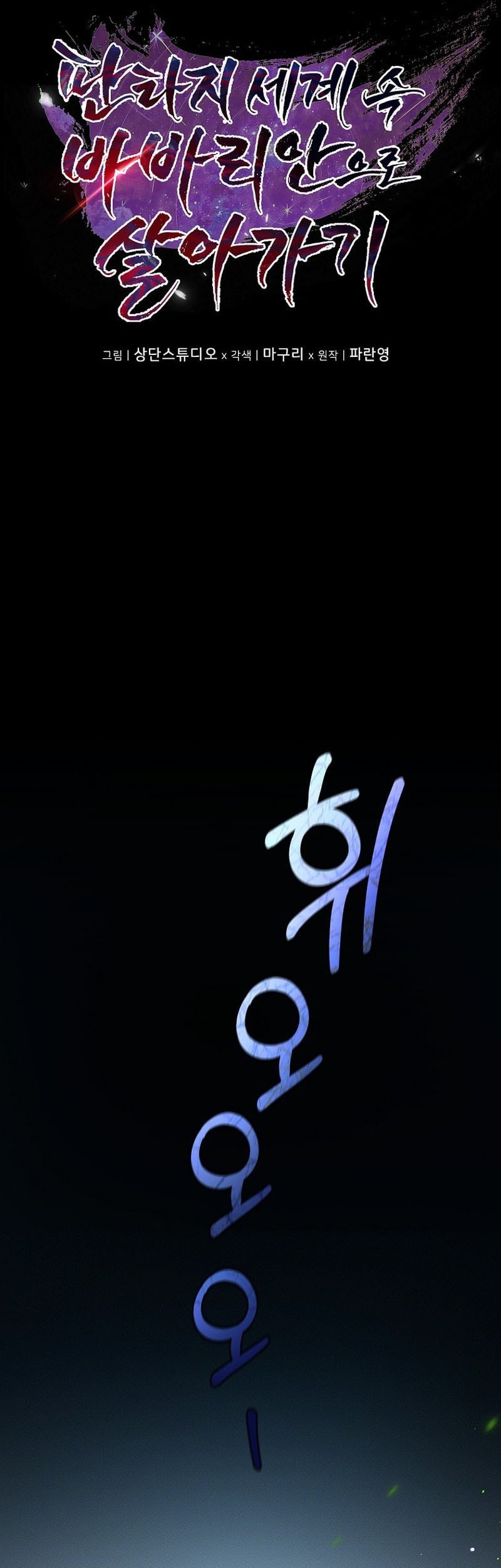 Barbarian’s Adventure In A Fantasy World Chapter 6 Gambar 14