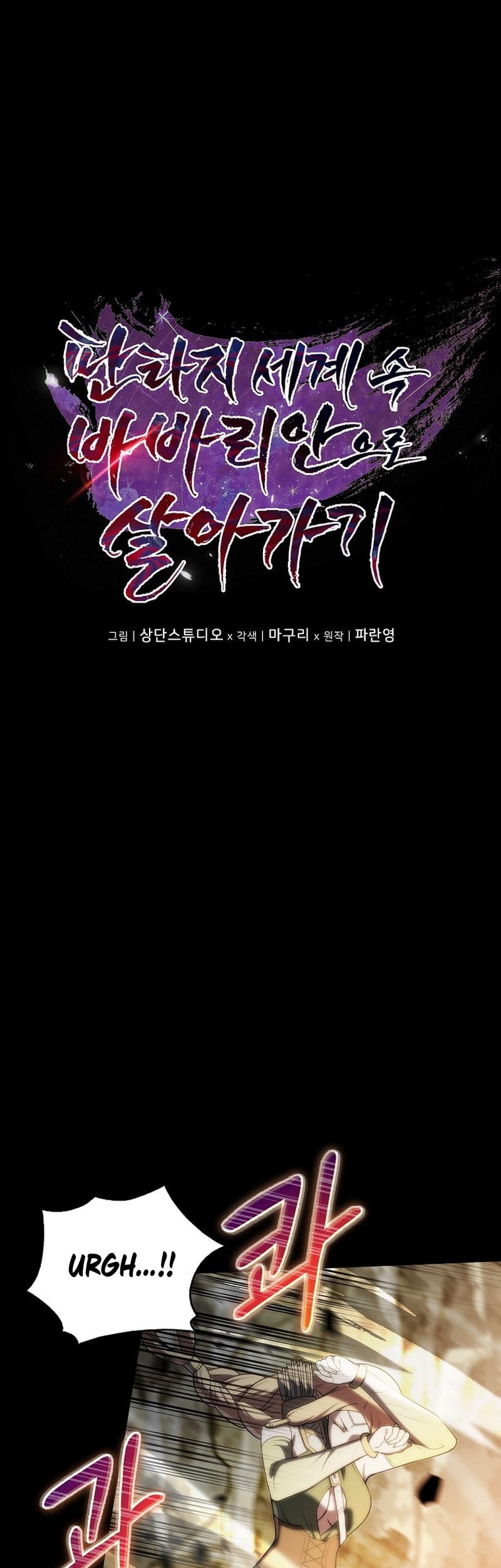 Barbarian’s Adventure In A Fantasy World Chapter 7 Gambar 10