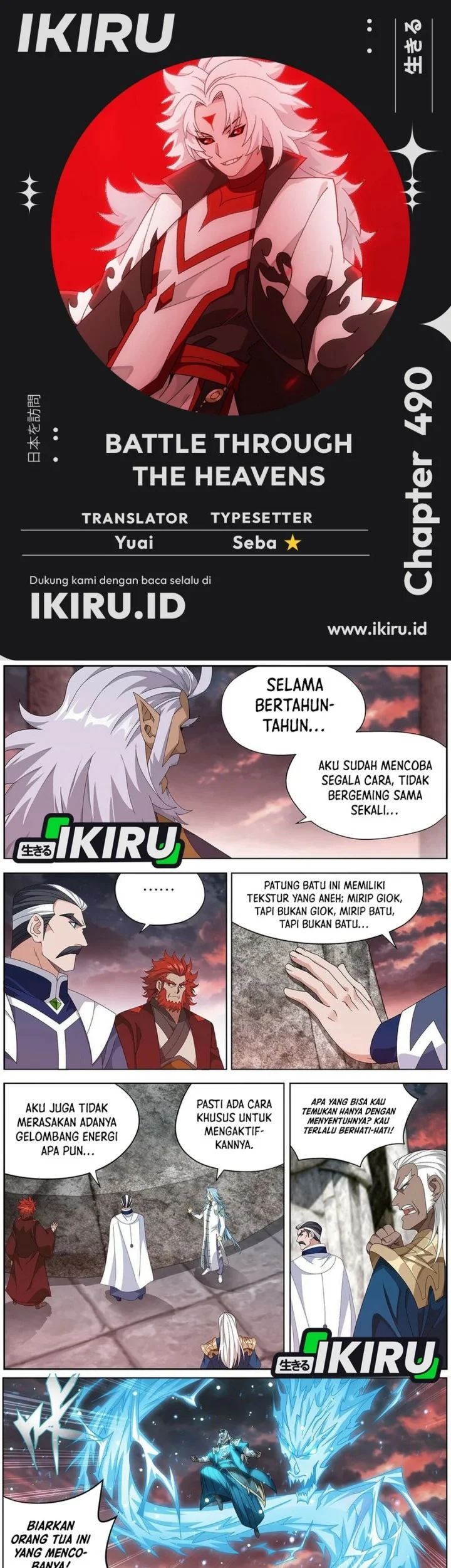 Komik Battle Through the Heavens Chapter 490 gambar nomor 1