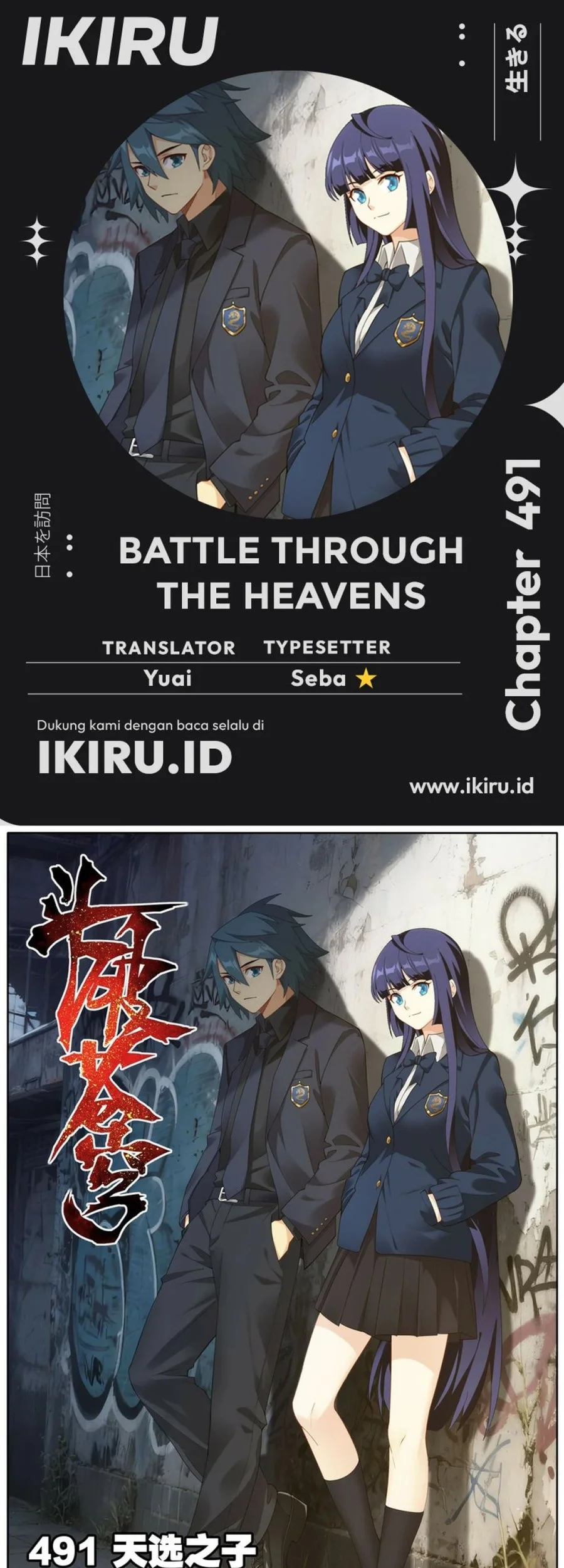 Komik Battle Through the Heavens Chapter 491 gambar nomor 1