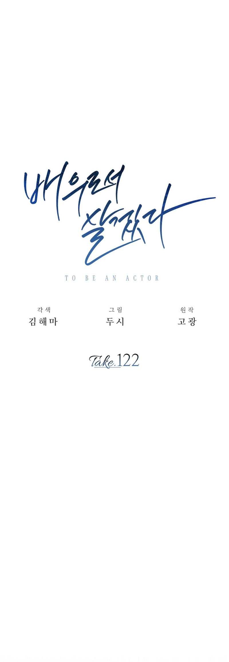 Be the Actor Chapter 122 Gambar 25